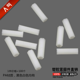 M3*30-50六角塑料柱 塑胶双通间隔柱 六角白色支撑柱 尼龙隔离柱