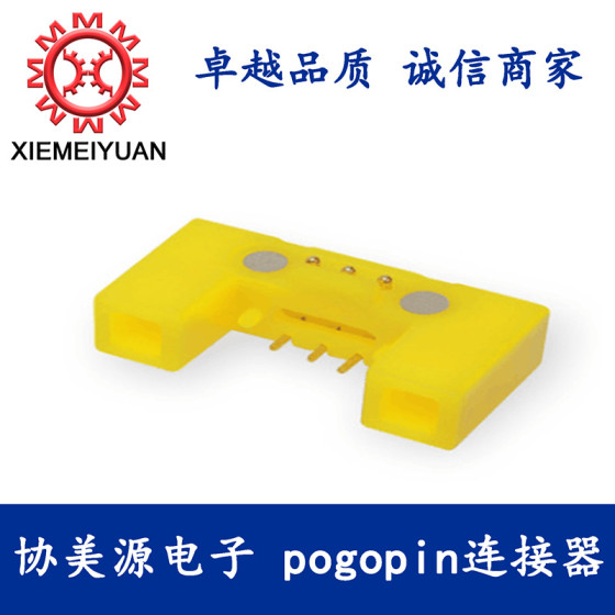 3pin儿童玩具磁性连接器，积木磁性pogopin连接器