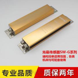 SUENW传感器SW-G04N1 小型安全光幕 安全光栅 能耗低 抗震性好