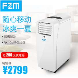 FZM方米移动空调家用1p/匹单冷冷暖定频除湿免安装一体机空调