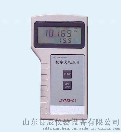 良辰DYM3-01数字大气压力表