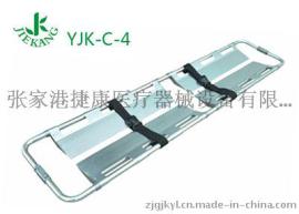 捷康医疗铝合金铲式担架 YJK-C-4 不可折叠