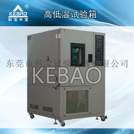 深圳高低温试验箱厂家 高低温交变试验箱