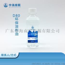 D80环保溶剂油质量好