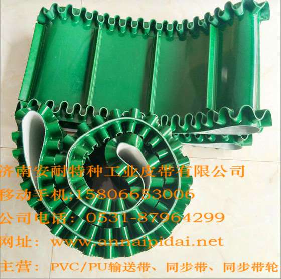济南安耐2016 PVC裙边挡板输送带生产厂家