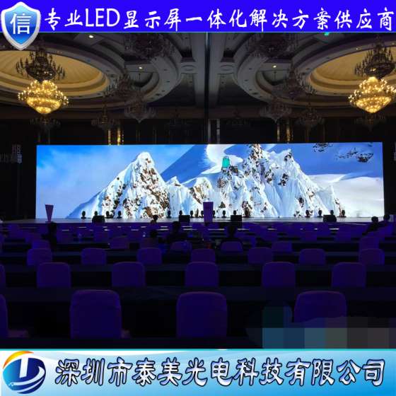 深圳泰美展会专用小间距高清P2.5全彩led广告屏