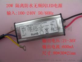 韩巧-20W厂家直销LED驱动电源-防水电源QX-0020A