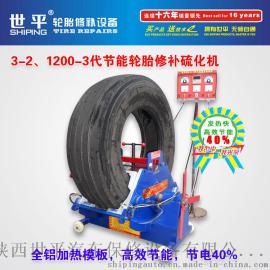 3代轮胎修补硫化机（50-1）