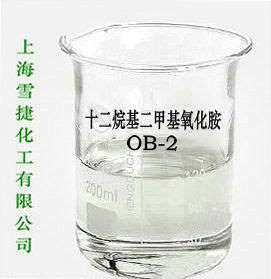 十二烷基二甲基氧化胺OB-2氧化胺