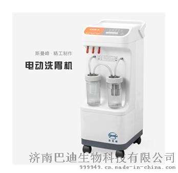 上海斯曼峰品牌洗胃机价格优惠-上海斯曼峰有限公司