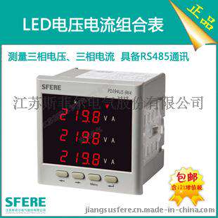 PD194UI-9K4三相电压、三相电流LED显示组合表