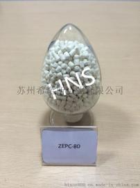 HNS 苏州希诺斯 促进剂 ZEPC-80
