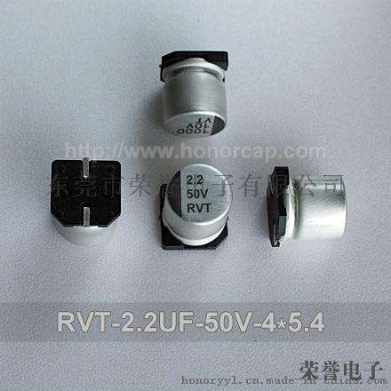 厂家直销RVT UT系列2.2UF 50V 4*5.4贴片电解电容