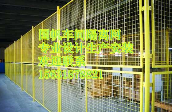 工厂仓库隔离网，黄色车间隔离网，定做浸塑喷塑仓库隔断网