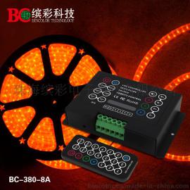 珠海缤彩BC-380-8A 可编辑LED RGB控制器