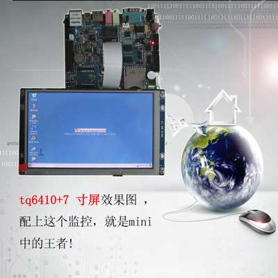 ARM11嵌入式工控板天嵌TQ6410PDA开发板+7寸LCD套装
