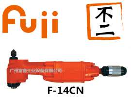 日本FUJI(富士)工业级气动工具及配件：气钻 F-14CN.S