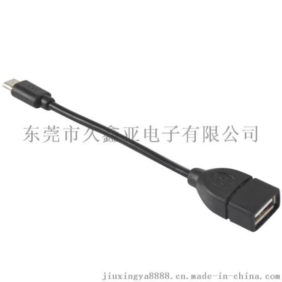 USB A母对Micro USB OTG数据线