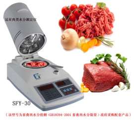 深圳冠亚牛肉水分检测仪 牛肉水分测定仪 操作简单 精准高效 就是好！