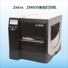 斑马Zebra ZM600 系列宽行条码标签打印机