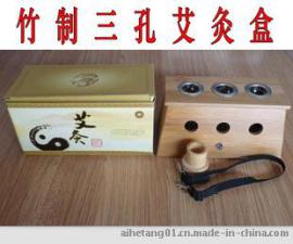 竹制三孔艾灸盒18mm艾条专用温灸盒