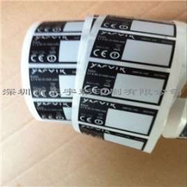 深圳龙岗电子标贴定制 电器不干胶标签印刷厂