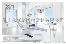 供应天津新格牙科治疗牙椅X1