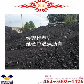 中温煤沥青，软化点在120-130，灰分0.3。优级品煤沥青，铸就高品质货物