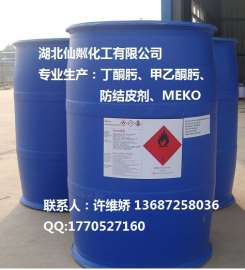 甲基乙基酮肟 MEKO99.9%