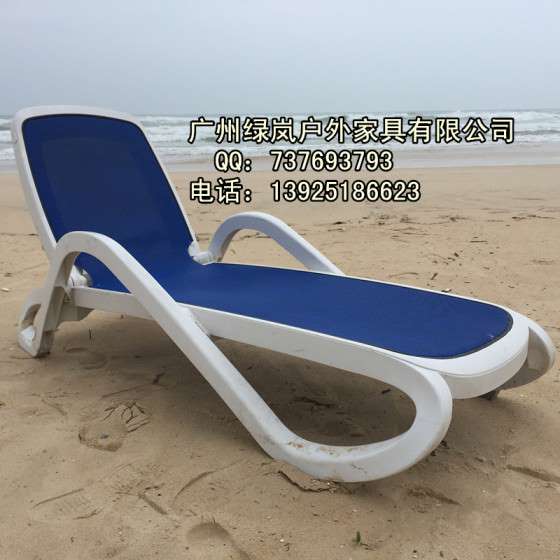 广州户外家具厂长期批发零售塑料沙滩椅进口塑料躺床