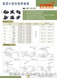 SUENW光电传感器 SM-K45（T/L/Y/F/R型）代用PM-K45系列 光电开关