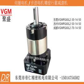 批量供应台湾聚盛VGM行星减速机PG60L1-7-14-50-S